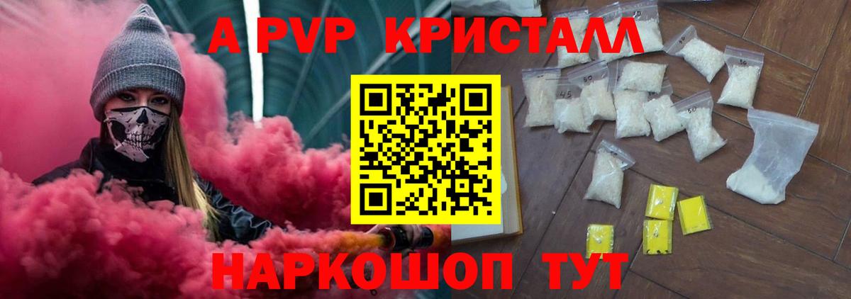 Альфа ПВП Соль Бугуруслан