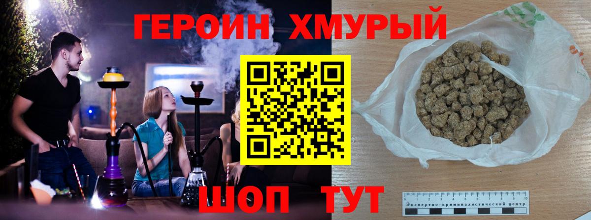 ГЕРОИН белый Бугуруслан