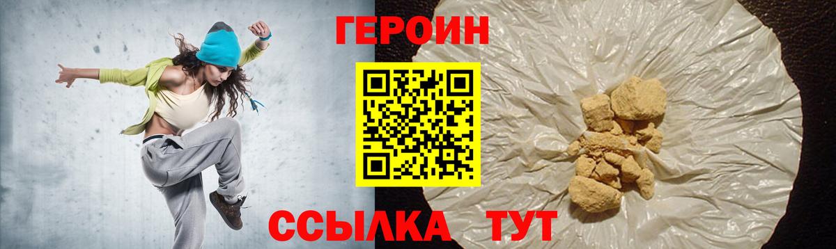 Бугуруслан  ГЕРОИН гречка  Вход с VPN 