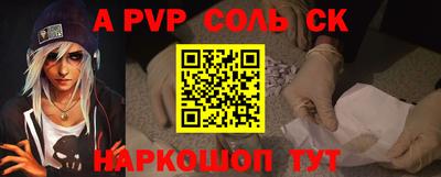 стаф Ливны