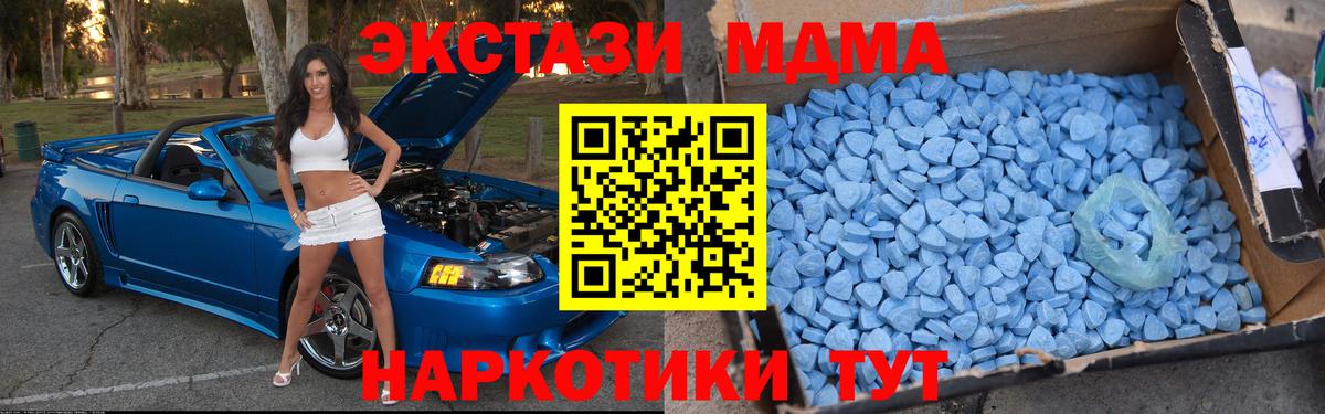 Бугуруслан  МДМА crystal  MDMA  MDMA Molly  Вход с VPN 