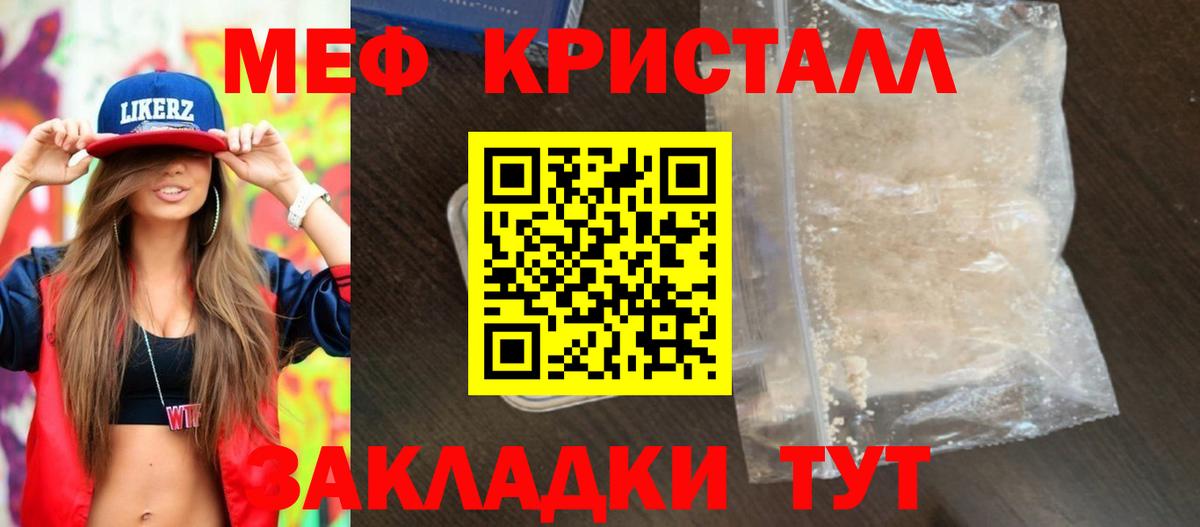 Мефедрон кристаллы  Меф  Бугуруслан  Вход с VPN 