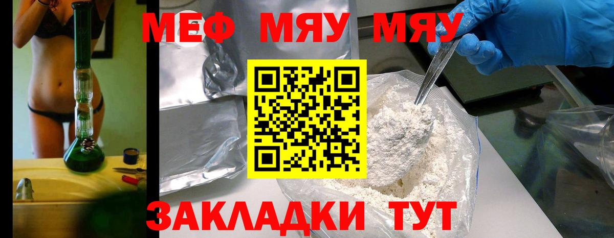 Меф мука Бугуруслан