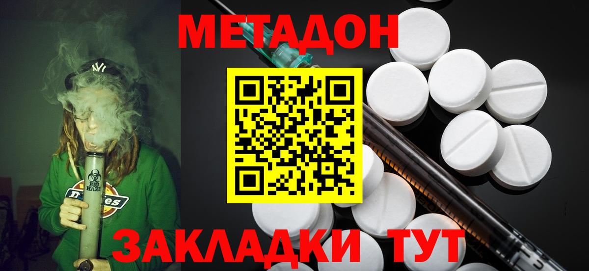 Бугуруслан  МЕТАДОН белоснежный  Вход с VPN  Метадон белоснежный 