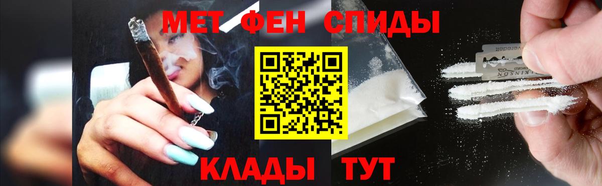 Бугуруслан  МЕТАМФЕТАМИН кристалл  Вход с VPN 
