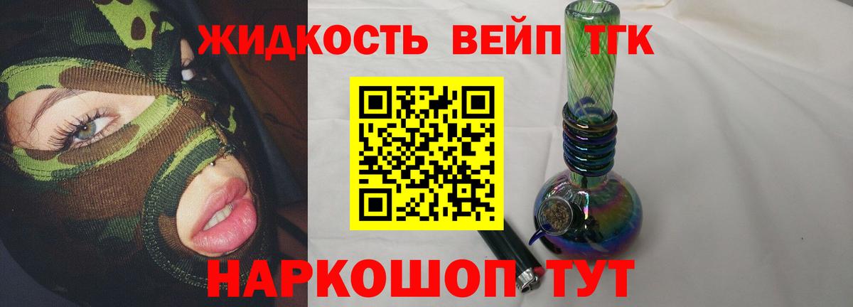 ТГК вейп с тгк Бугуруслан