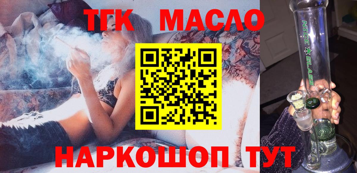 ТГК вейп с тгк  продажа наркотиков  hydra ONION  Бугуруслан  ТГК вейп с тгк  Вход с VPN 